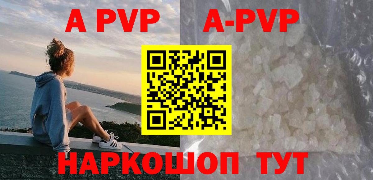 Лениногорск  Alpha PVP VHQ  А ПВП  Вход с VPN  Альфа ПВП VHQ  Alfa_PVP VHQ 