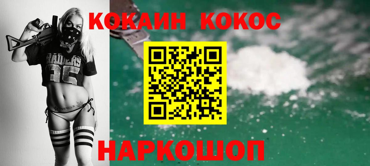 Лениногорск  Кокаин Columbia  Вход с VPN  COCAIN Перу 