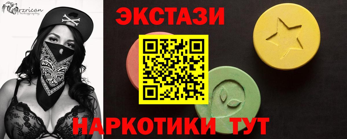 Лениногорск  Ecstasy диски  Вход с VPN 