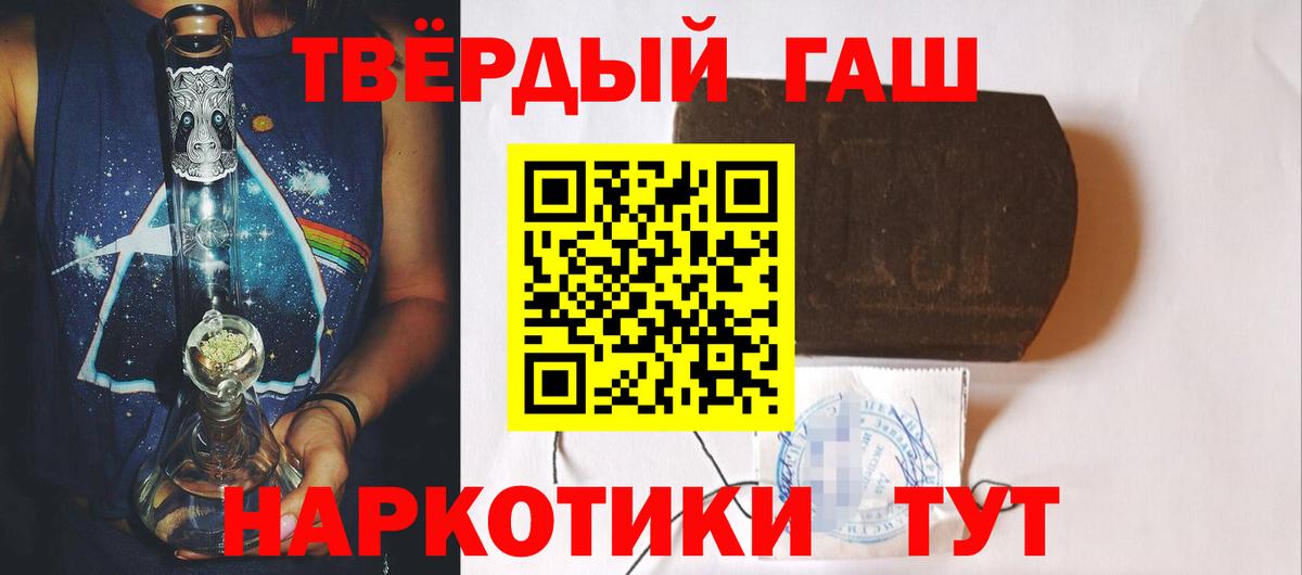 Гашиш гашик  ГАШ  Лениногорск  Вход с VPN  ГАШИШ AMNESIA HAZE 