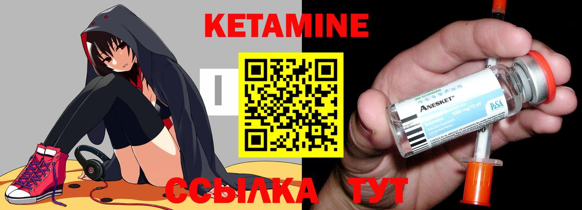 КЕТАМИН ketamine  Вход с VPN  Лениногорск  Кетамин VHQ 