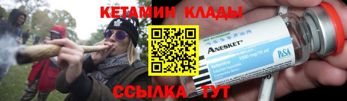 КЕТАМИН VHQ Лениногорск