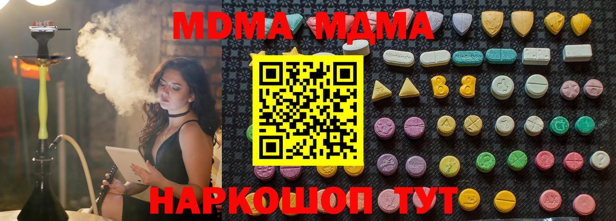 Лениногорск  МДМА VHQ  Вход с VPN  МДМА кристаллы 