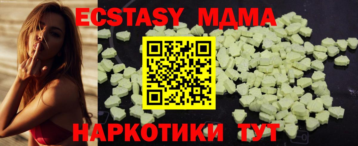 МДМА crystal Лениногорск