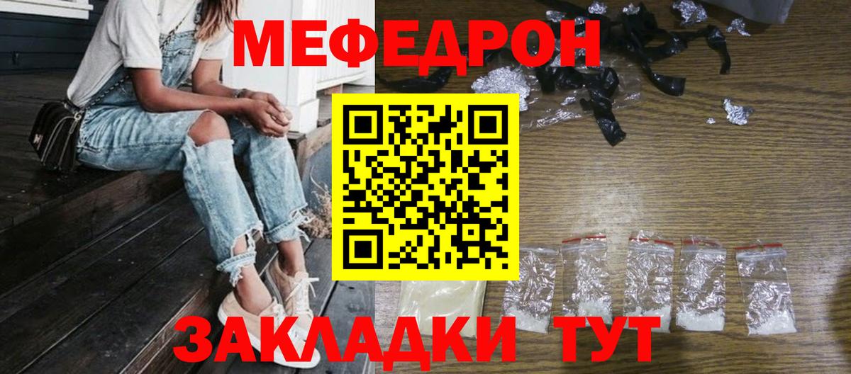МЯУ-МЯУ мука  Вход с VPN  Лениногорск  МЕФ  Меф мяу мяу  МЕФ 