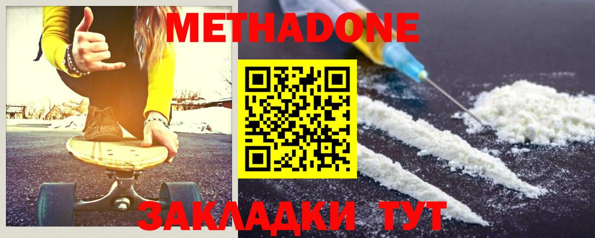 Метадон methadone  KRAKEN рабочий сайт  Вход с VPN  Лениногорск  Метадон мёд 