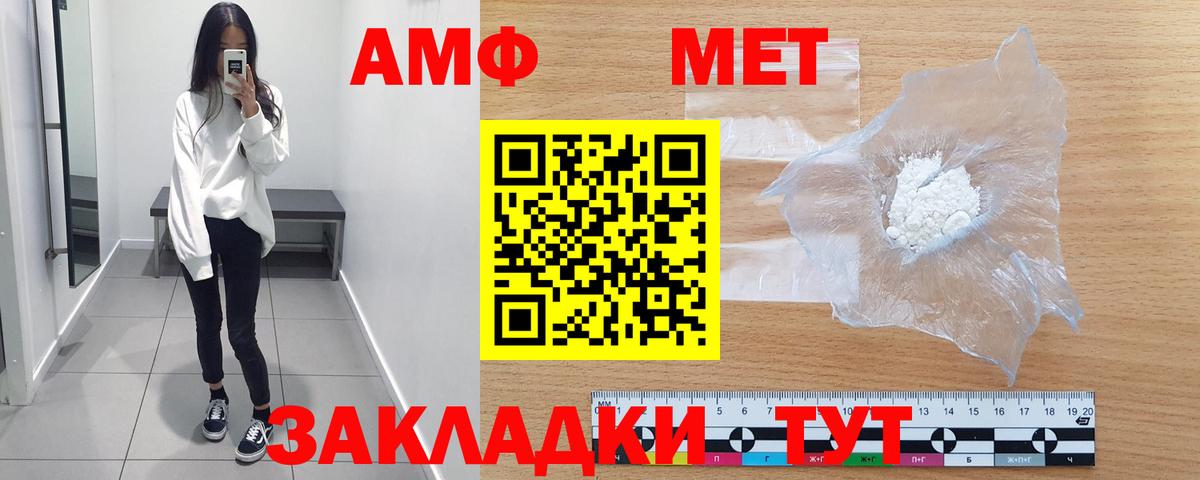 Лениногорск  МЕТАМФЕТАМИН  Вход с VPN  Первитин винт 