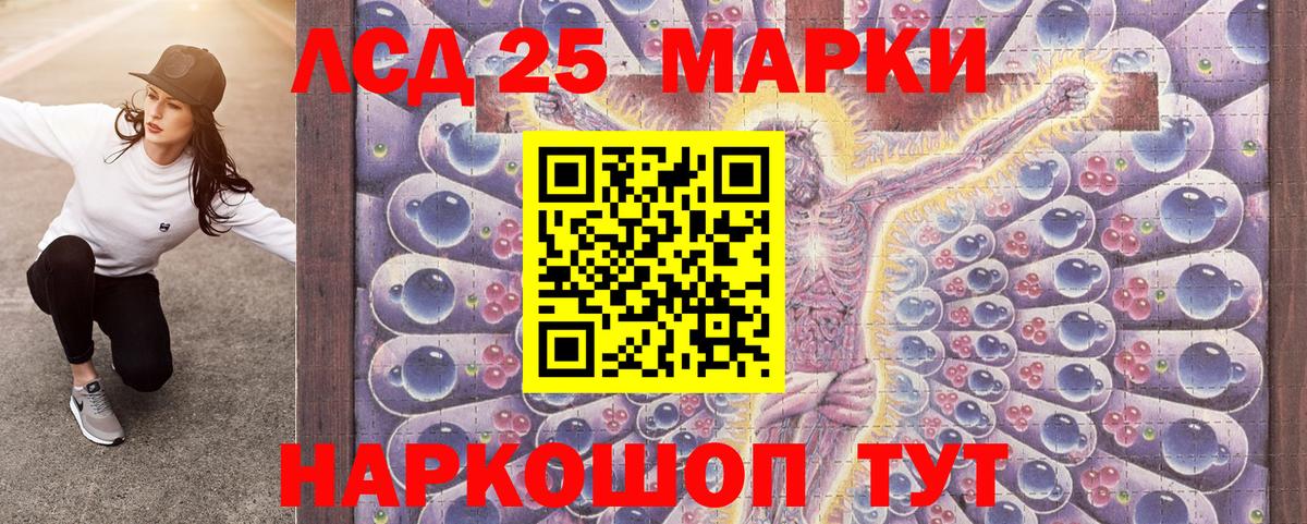 Наркотические марки 1500мкг Лениногорск