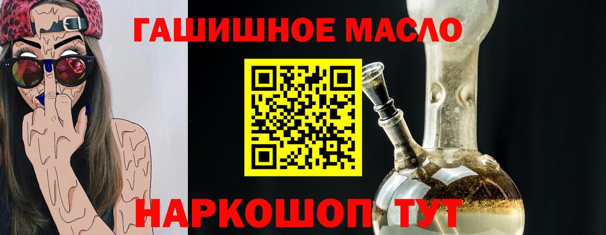 Дистиллят ТГК концентрат  ТГК THC oil  Вход с VPN  Лениногорск 
